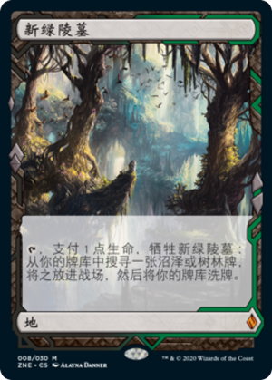 1664a5d1-ed4f-4d27-9cc0-a8bc1c8737c6 Verdant Catacombs