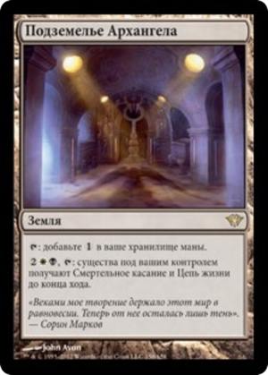 1667628d-67ee-44b7-a3b2-991edf924f1a Vault of the Archangel