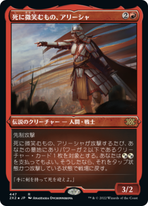 166f4e65-1ce4-48fc-98ad-a41874ef26ee Alesha, Who Smiles at Death