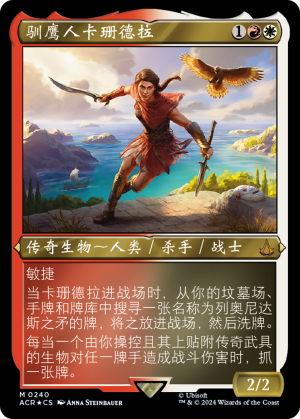 16804cd5-eadb-455f-8551-a09a0bf5321a Kassandra, Eagle Bearer