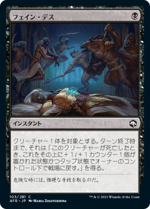 16807c1c-cf59-4d23-9208-b8cd0ad5a9c5 Feign Death