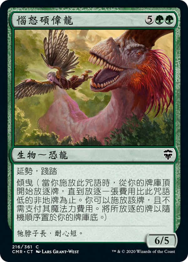Annoyed Altisaur