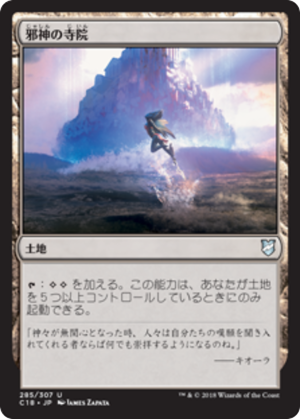 169f1996-6e81-4696-93c9-8750aa9fab81 Temple of the False God