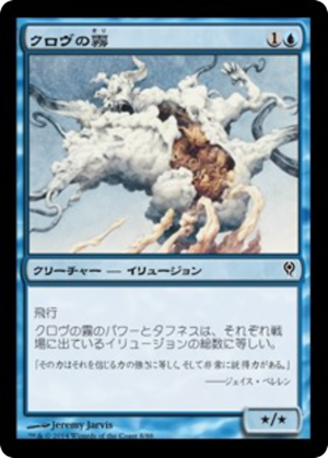 16a99393-604f-4bad-952e-4266e1e2e4e9 Krovikan Mist