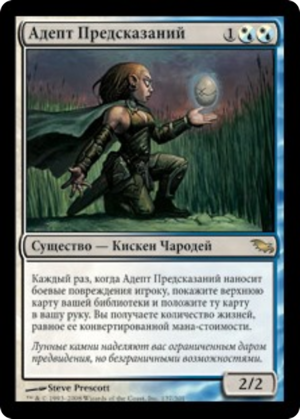 16b58b1b-6799-4693-a6a5-6fdfe60b5c16 Augury Adept