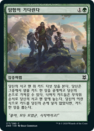 16b98597-fec8-4d45-843d-9c06c922a3bb Adventure Awaits