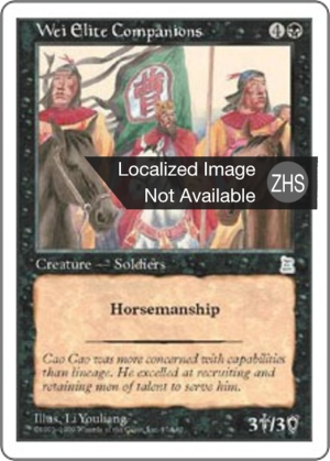 16ba78a9-4c6a-4285-8036-d18352dd96a6 Wei Elite Companions