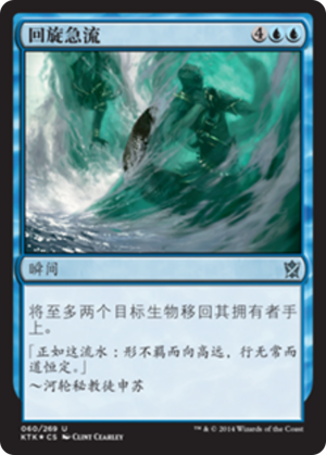 16c75b75-a1cc-441b-b21c-84089c28de03 Waterwhirl