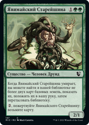 16c89dd0-86cb-4246-94f9-c1be7f06a9b0 Yavimaya Elder