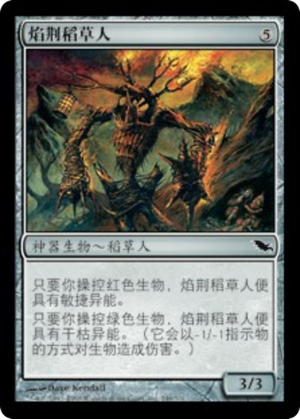 16c8ab73-908b-4c61-b20d-51a258367b8f Blazethorn Scarecrow