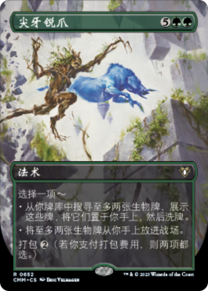 16c8cc55-f968-4d96-93d7-7e7cae8cf3d2 Tooth and Nail