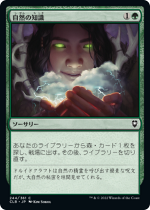 16ca634e-1752-48e3-98ed-367cc91035d8 Nature's Lore