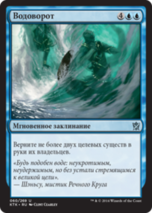 16d6e109-e4df-41e5-a3d2-e7d31d697882 Waterwhirl