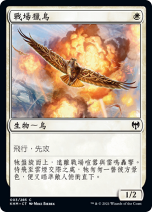 16f1a3b9-b7aa-4c3a-b970-15849a933908 Battlefield Raptor