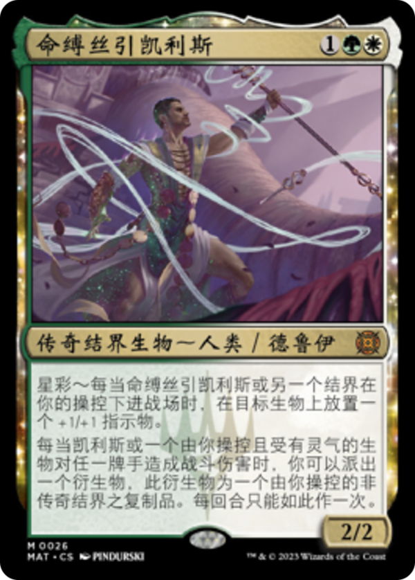 Calix, Guided by Fate