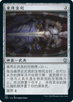 170d751a-aa59-4695-9bb2-c843e6393ada Heirloom Blade