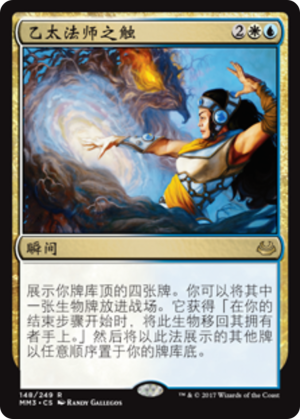 1713af9d-6ffc-4b42-ba94-fa271b12c959 Aethermage's Touch