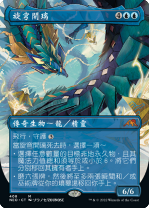 1714dfd8-6073-437a-a7f1-a677ba2fce0e Kairi, the Swirling Sky