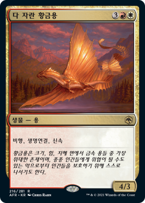 17194983-aa84-47bd-88e9-a5d09b5fed47 Adult Gold Dragon