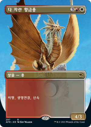1719cc3e-bd63-48f9-8773-89e45a27ab0d Adult Gold Dragon