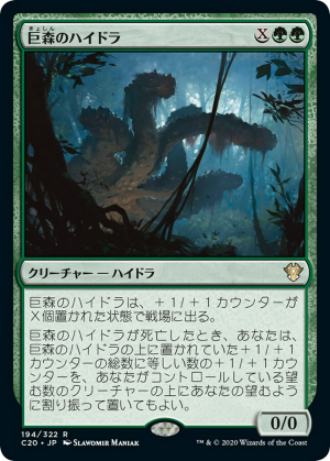 171d2c13-3768-41e6-99ca-cce8400b9977 Vastwood Hydra