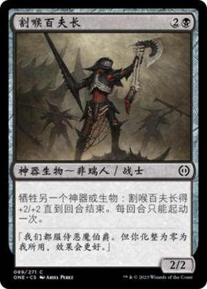 1725ebef-540f-4090-b73c-8854b7f26081 Cutthroat Centurion