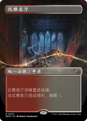 17352493-6cd2-4721-a76b-efa6cd1e4036 Elegant Parlor