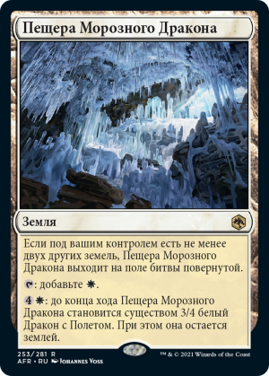 1743e6b7-65d1-4dcd-8833-ce6312039955 Cave of the Frost Dragon