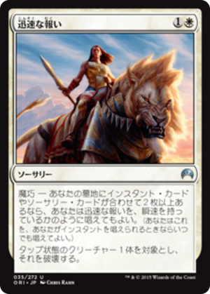 17464071-f01f-4242-a0ef-19fff86e634b Swift Reckoning