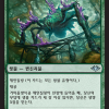 Webweaver Changeling
