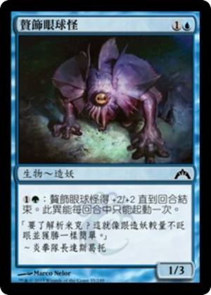 17511aec-1ac6-46d6-b988-7d5cd4764b8b Frilled Oculus