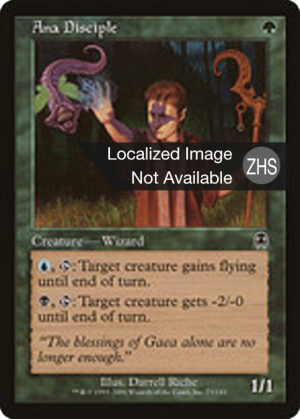 1752ce0c-5dff-4e5b-a91f-b008b1a2ef7f Ana Disciple