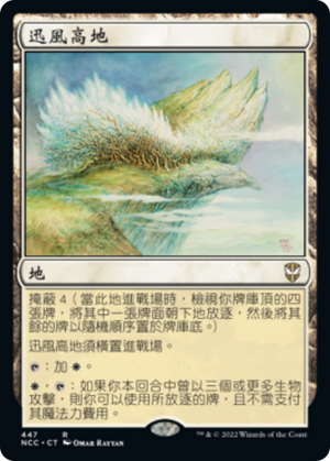 1756633b-b1af-4f89-87d2-82361c9f0831 Windbrisk Heights