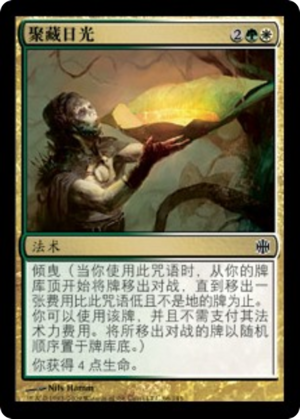 17747ce0-3351-4e95-8173-56eb4ce22413 Captured Sunlight