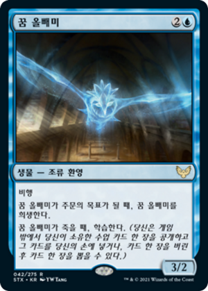 1790d2ad-698f-433b-85a9-706756be1460 Dream Strix