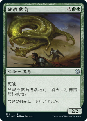 1791b520-a20a-4897-a007-0c45b2a94e06 Acidic Slime