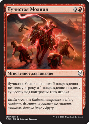 179a6575-e5f8-4ecd-80f2-2e805d3c9410 Radiating Lightning