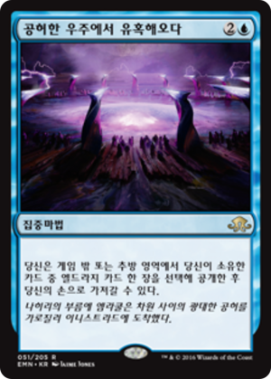 179e9e43-3d8d-4645-b7cc-093f42553c89 Coax from the Blind Eternities