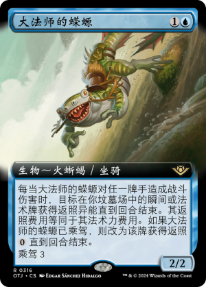 17bb7d3f-795c-4303-b2d8-b7a692f4357a Archmage's Newt