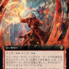 Temporal Firestorm