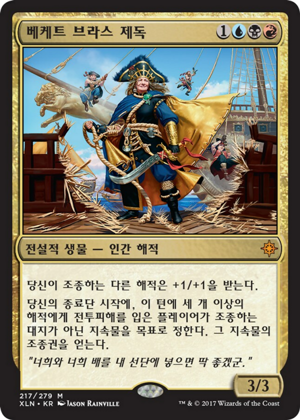 Admiral Beckett Brass