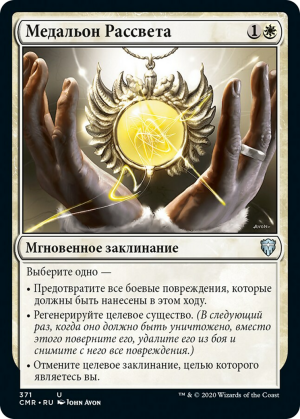 17db24b3-c122-4c30-8883-ee13886f27f1 Dawn Charm