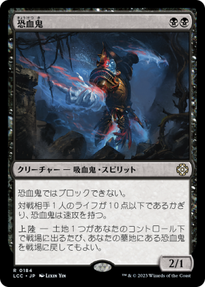 17e2dcab-2e2e-4808-b365-5d714c8f84e7 Bloodghast