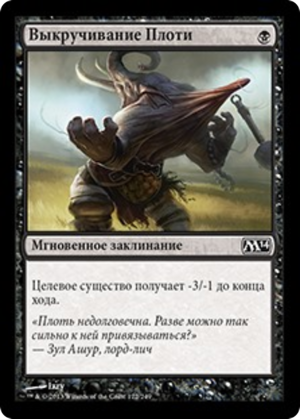 17f5231b-b513-4cab-9edb-4dddc30db5dc Wring Flesh