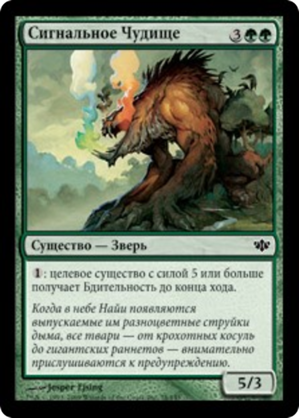 17fe0959-cd24-4884-ad04-cb1ac20fb043 Beacon Behemoth