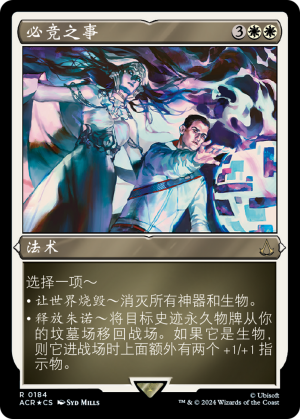 17ff36b9-a7df-4344-b119-2db57443ce05 What Must Be Done