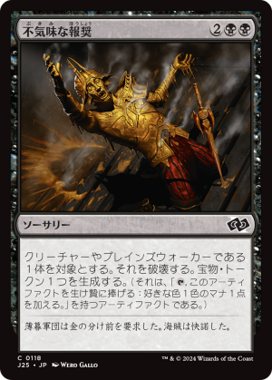 18023858-a535-4745-8938-855ea061e292 Grim Bounty