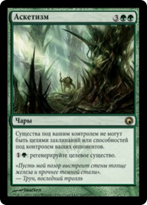 180a7b03-523a-4ee2-9289-1bf61ec1f923 Asceticism