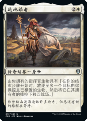 180cae1f-de64-4138-9653-0a26c44b2941 Far Traveler