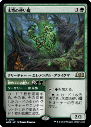 180da8f9-21fe-4ce1-8ec6-5b2d9495f77b Bramble Familiar // Fetch Quest